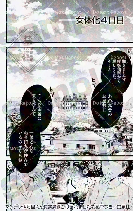 黒魔術で女の子になってしまった主人公(♂)が元に戻るためには×××しなきゃいけない話(でもその方法は嫌だから全力で他の方法を探す)1/4 