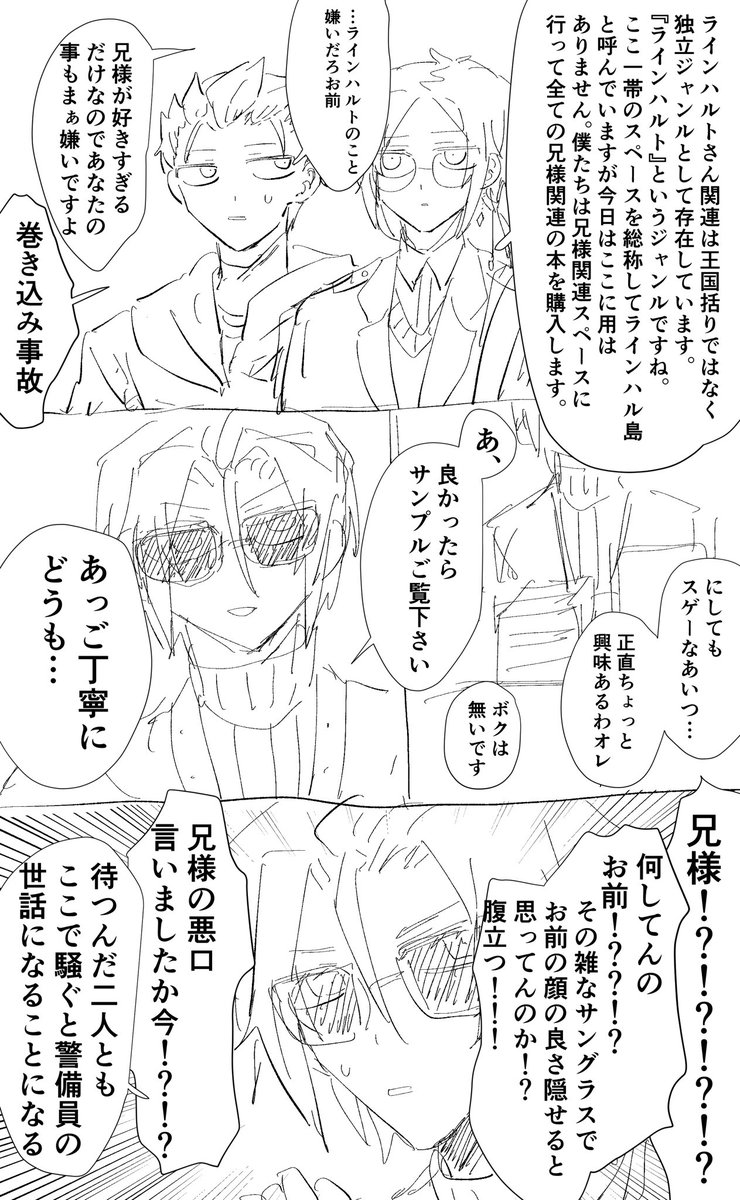 なにこれすぎて続かないやつです 