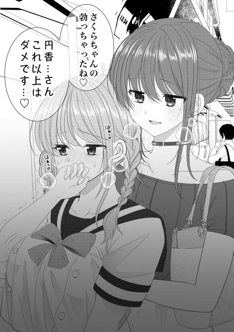 痴〇お姉さんと秘密の百合プレイ🚃👩‍❤️‍👩💕 