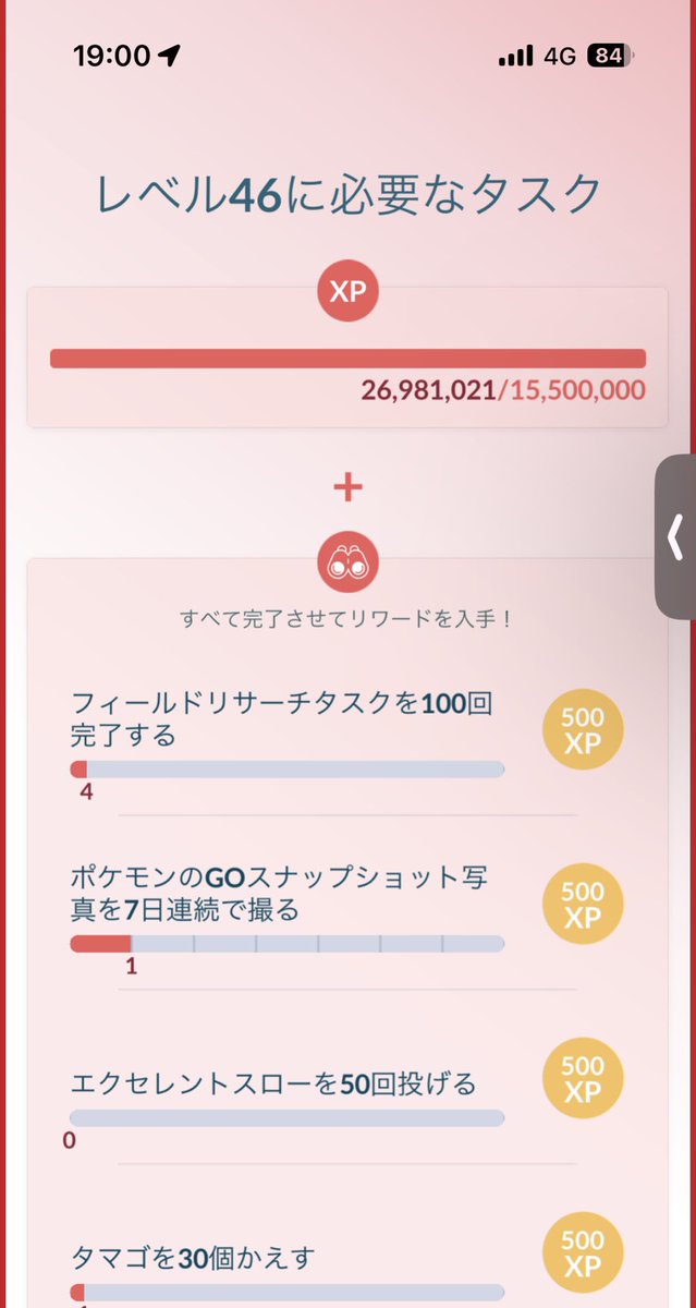 YU_ZI_OH's tweet photo. いっときモチベダウンもありましたが、ようやくTL45です💦
タスク大変だな(´-ω-)
そしてまたタスク(>_<)
経験値は大幅に超過⤴️
 #ポケモンGO https://t.co/joSj3oJOk8