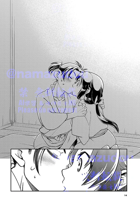 キスの下手な新妻のお話。(2/2)
#COMITIA150
#コミティア150
#歴史創作

コミティア新刊 『戦国めおと暮らし 2024』に収録します。
モデル人物のいる時代劇マンガですが、その人たちを知らなくても、ただのラブコメとして読めるように作っています。歴史は守備範囲外…な方も、お気軽に是非! 