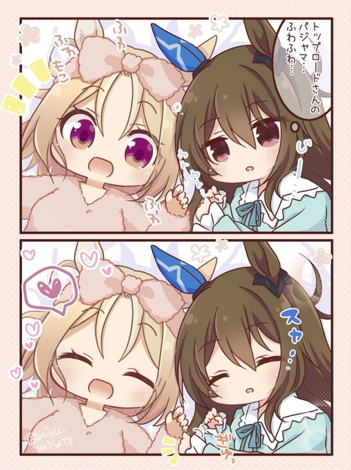 みゆぴよ@COMITIA156【め50a】(@miyu_misato) さんのマンガ一覧 : いい