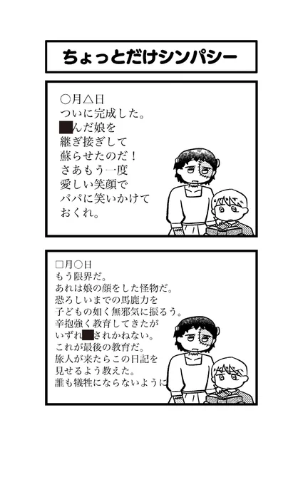 (4/4)
読んでいただきありがとうございました!
実際の本では1Pに4コマが2本、全部で28本の4コマが入っています。

明日11/17(日)COMITIA150
東6ホール よ57b 橋本ライドンまんが
いらっしゃる方はよろしくお願いします!

#COMITIA150お品書き 