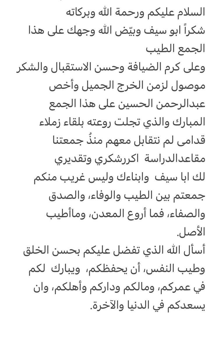 MGFahadMM's tweet photo. @zamanalkharj https://t.co/Ez00BsPcUI