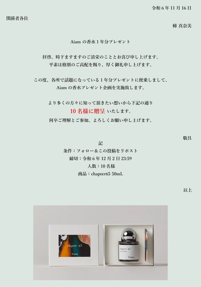 わたしからのプレゼントは大人気のchapter 65を💝