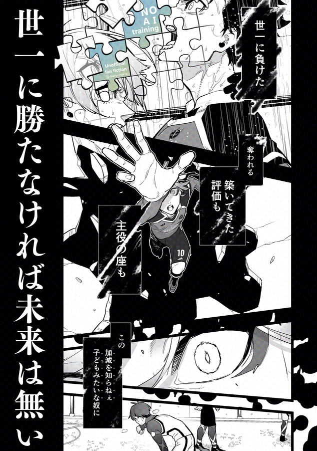【kiis/R18腐】長めのサンプルはpixivとポイピクにて 