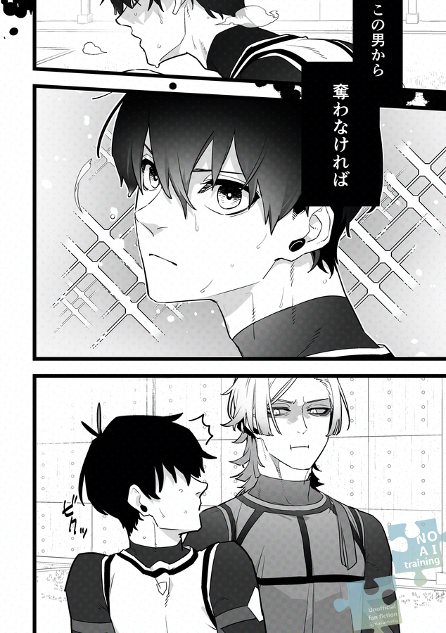 【kiis/R18腐】長めのサンプルはpixivとポイピクにて 