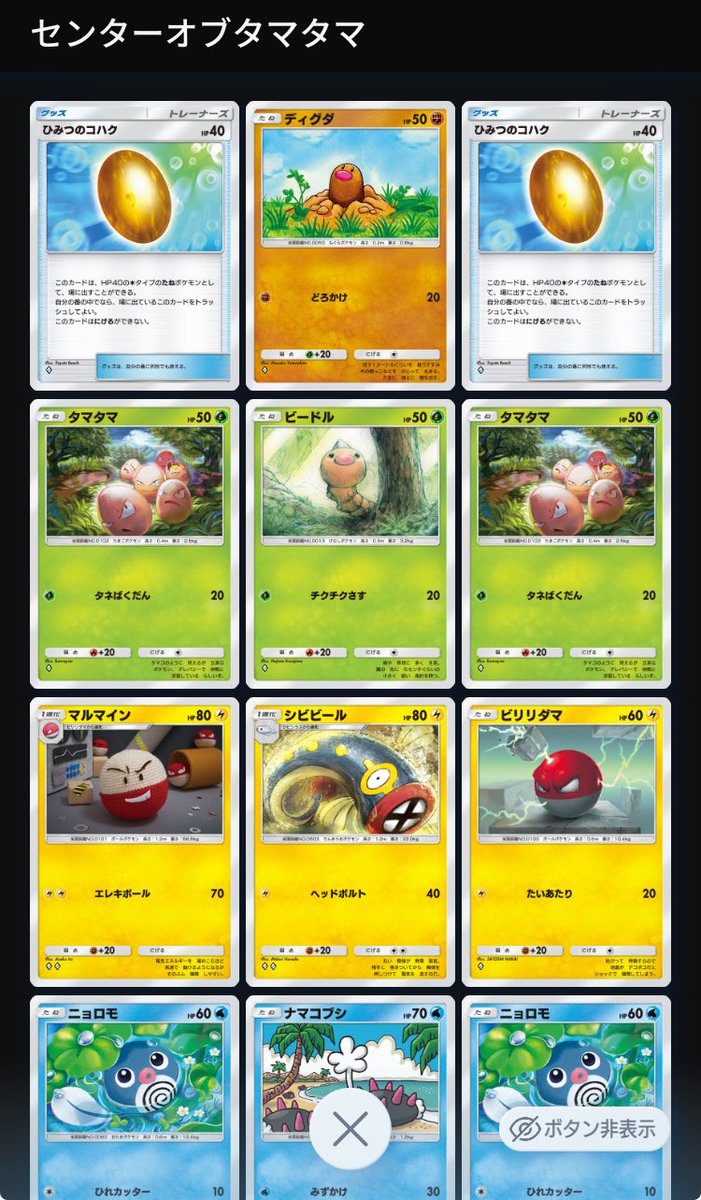 ポケポケめっちゃハマってるのでフレンドになってくれる方いたらお願いします🙏
デッキも大体あってちゃんとコレクションも更新してます
2445064512758046
#ポケポケ
