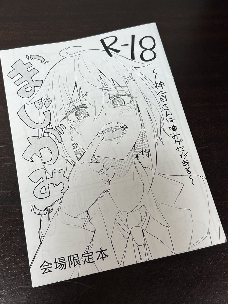 印刷所から本受け取りました。途中印刷機の故障があったらしく、想定よりも部数が少なくなってしまいましたが無事に本は出せそうです。よろしく! 