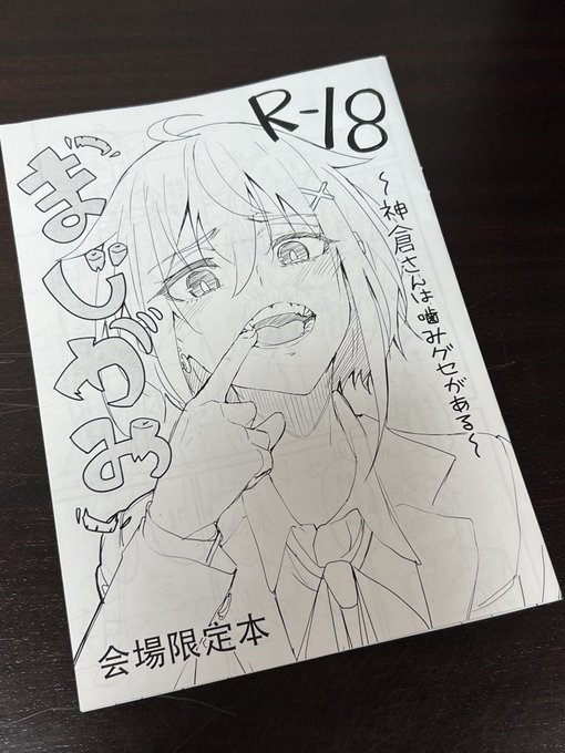 印刷所から本受け取りました。途中印刷機の故障があったらしく、想定よりも部数が少なくなってしまいましたが無事に本は出せそうです。よろしく! 