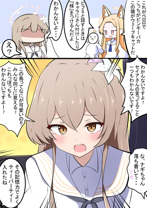 ナギちゃんとペロロ様

どん兵衛の動画でナギちゃんの声優が出てましたね!
早見沙織さんはやはり良い... 