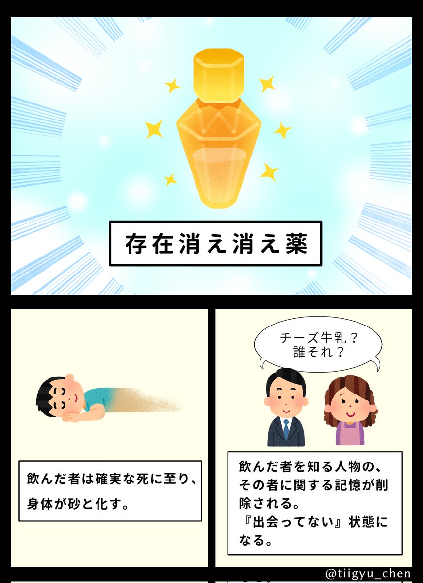 tiigyu_chen's tweet photo. こういうの欲しい

#国は安楽死を認めてください https://t.co/9Mfki8RtUI