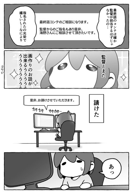 海野 なまこ(@namakoz01) さんのマンガ一覧 : いいね順 : 9ページ目 