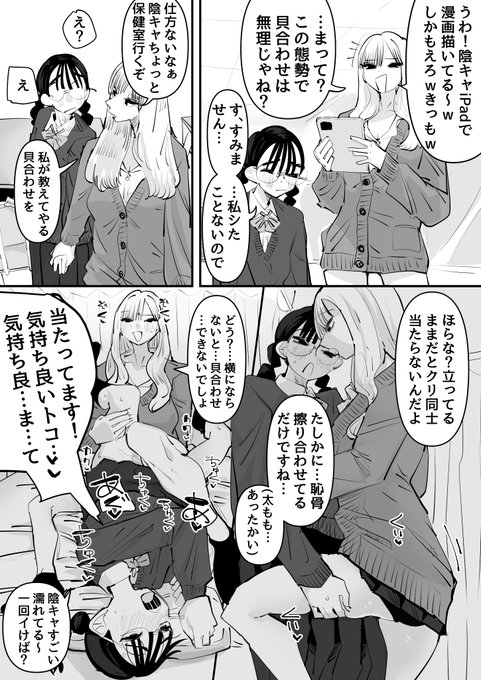 陰キャ女子に優しい?ギャル 