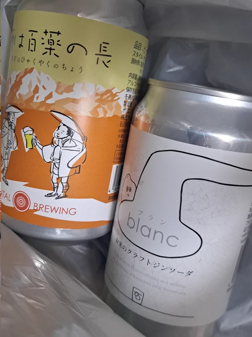 😋クラフトおビール🍻 