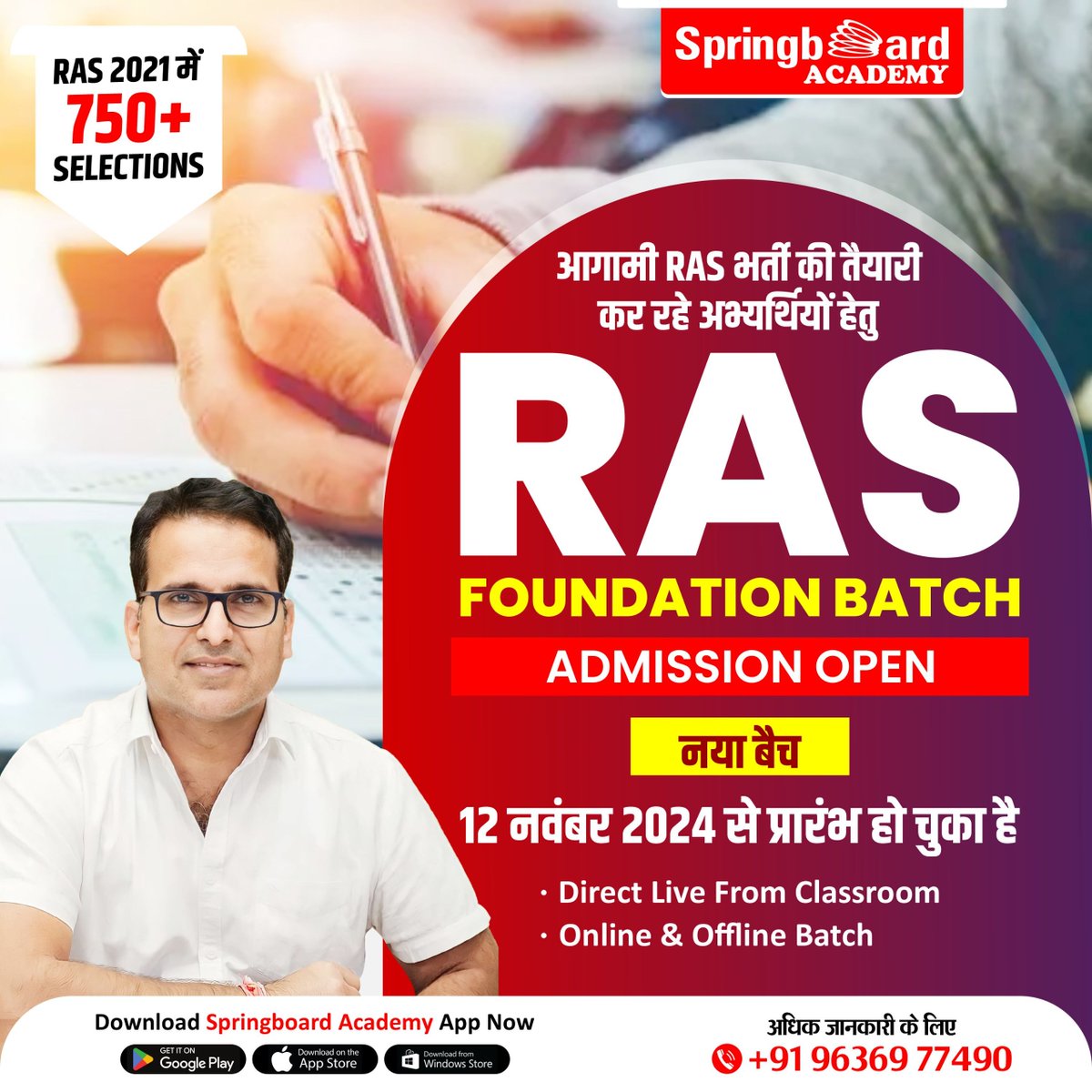 Springboard1953's tweet image. आगमी RAS भर्ती की तैयारी कर रहे अभ्यर्थियों हेतु नया Foundation Batch प्रारंभ हो चुका है। जिसमें प्रवेश प्रकिया अभी प्रारंभ है।
अधिक जानकारी के लिए सम्पर्क करें 📷+91 96369 77490
#springboardacademy #foundationbatch #RAS