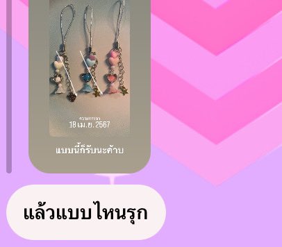 เกิดแต่กับร้านเรา