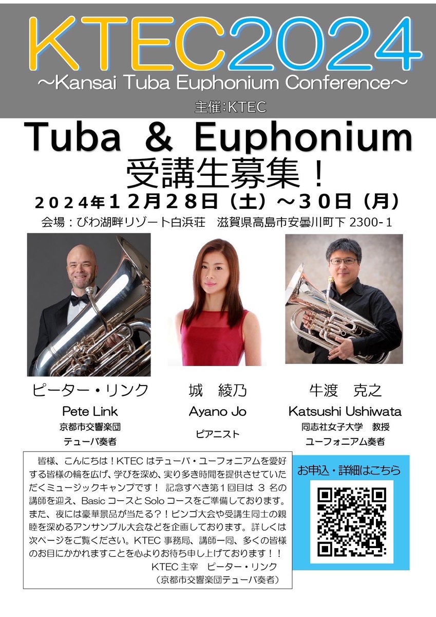 KTEC（Kansai Tuba Euphonium Conference） (@ktec8822) on Twitter photo 