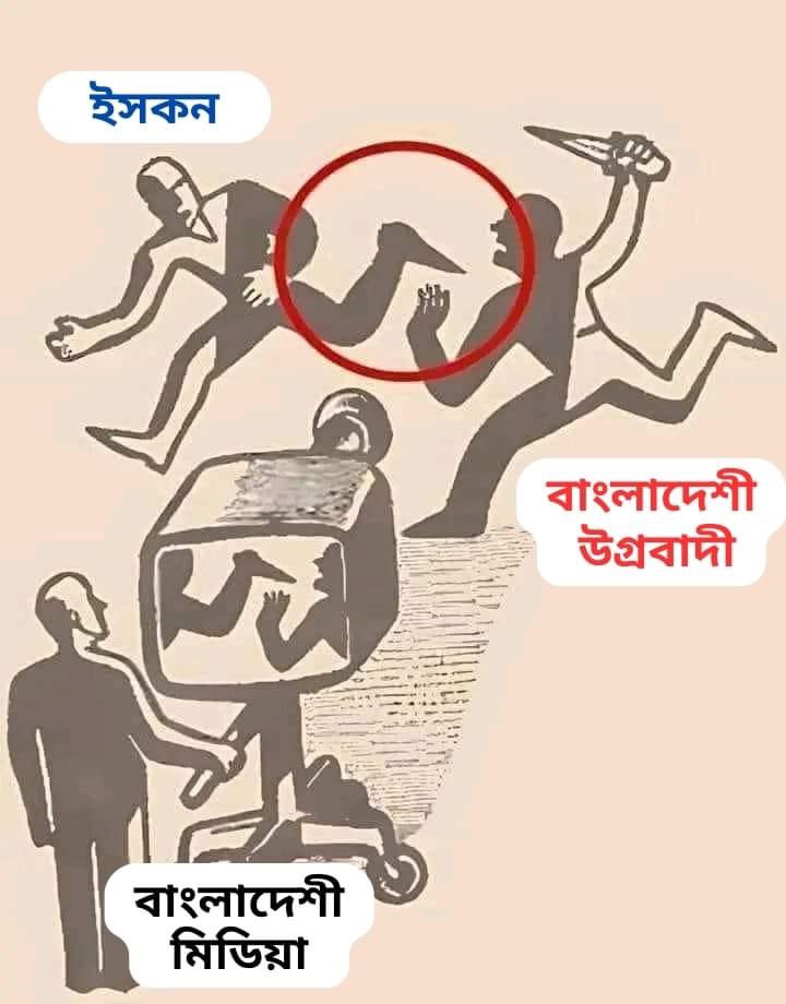 SBHPage's tweet photo. Bangladeshi media!!

#SaveBangladeshiHindus #SaveBangladeshiISKCON 
#SaveBangladeshiminorities 
#iskcon #trend #bmw 

@HinduVoice_in @hindu8789 @VHindus71 @VivekGRamaswamy @visegrad24 @VOABANGLA @IskconInc @RadharamnDas @TulsiGabbard @realDonaldTrump @adgpi @hrw @taslimanasreen https://t.co/Dgq8WrfcuL