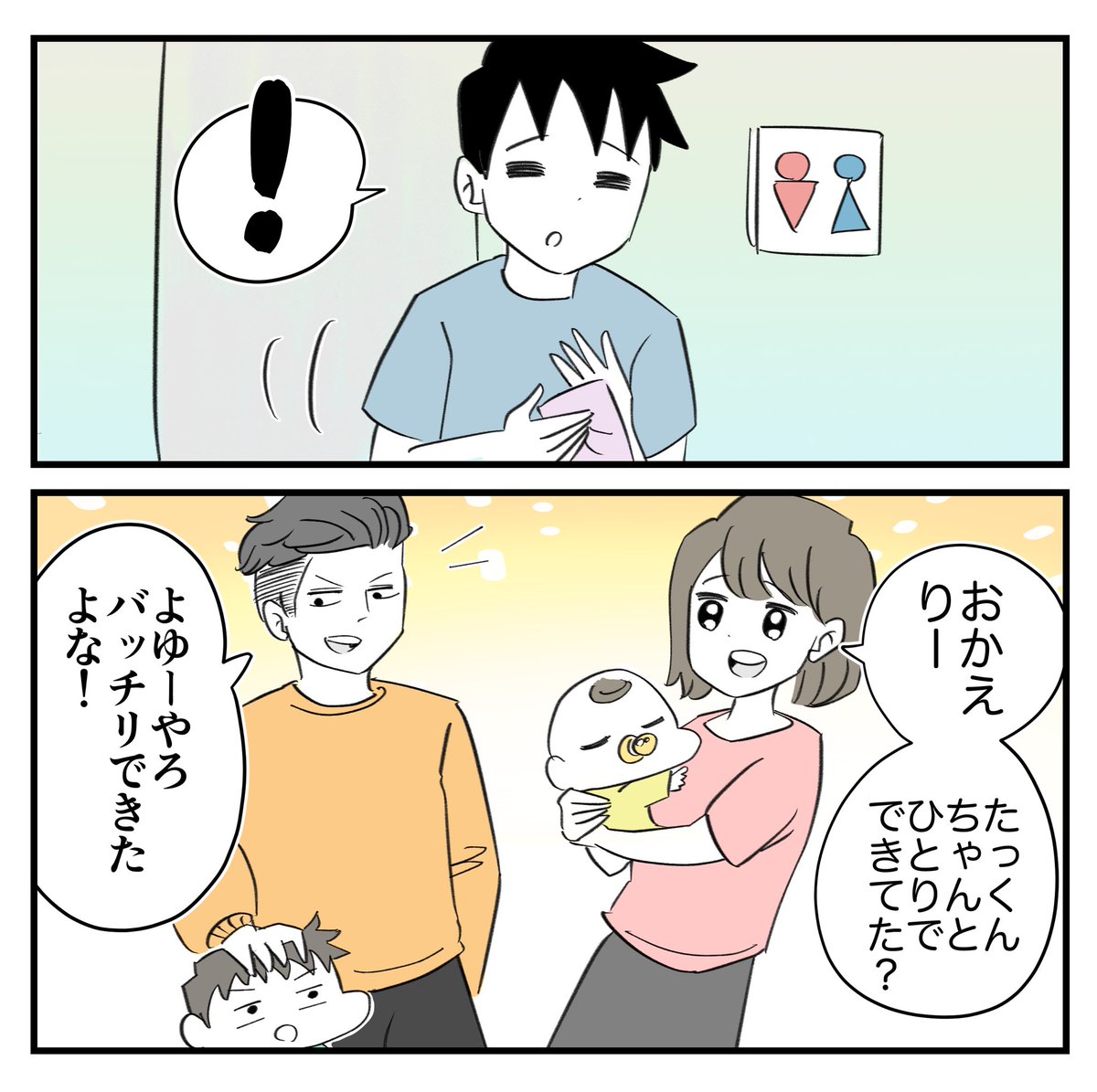 女性は知らない男子トイレの闇に触れた話
2/3
#漫画が読めるハッシュタグ 