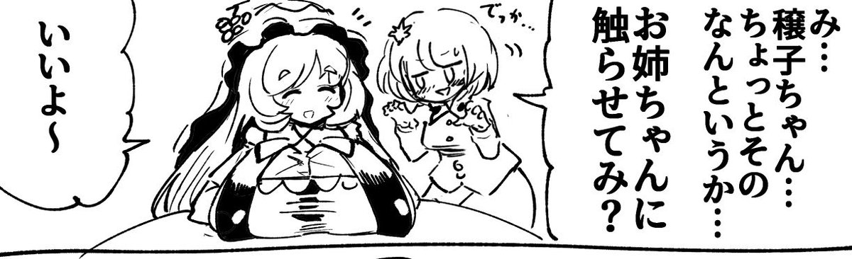 🍁お姉ちゃんに触らせてみ? 