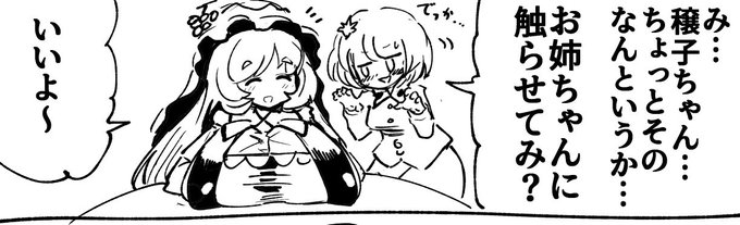 🍁お姉ちゃんに触らせてみ? 