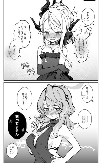 ゲヘナパーティーイベの復刻楽しみ 