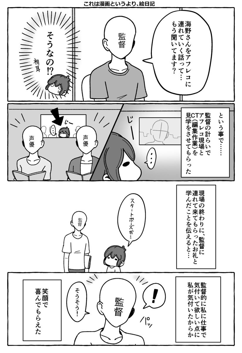 尊敬(2)(3)・他。

※作品に関する情報・変な事は書いてません。 