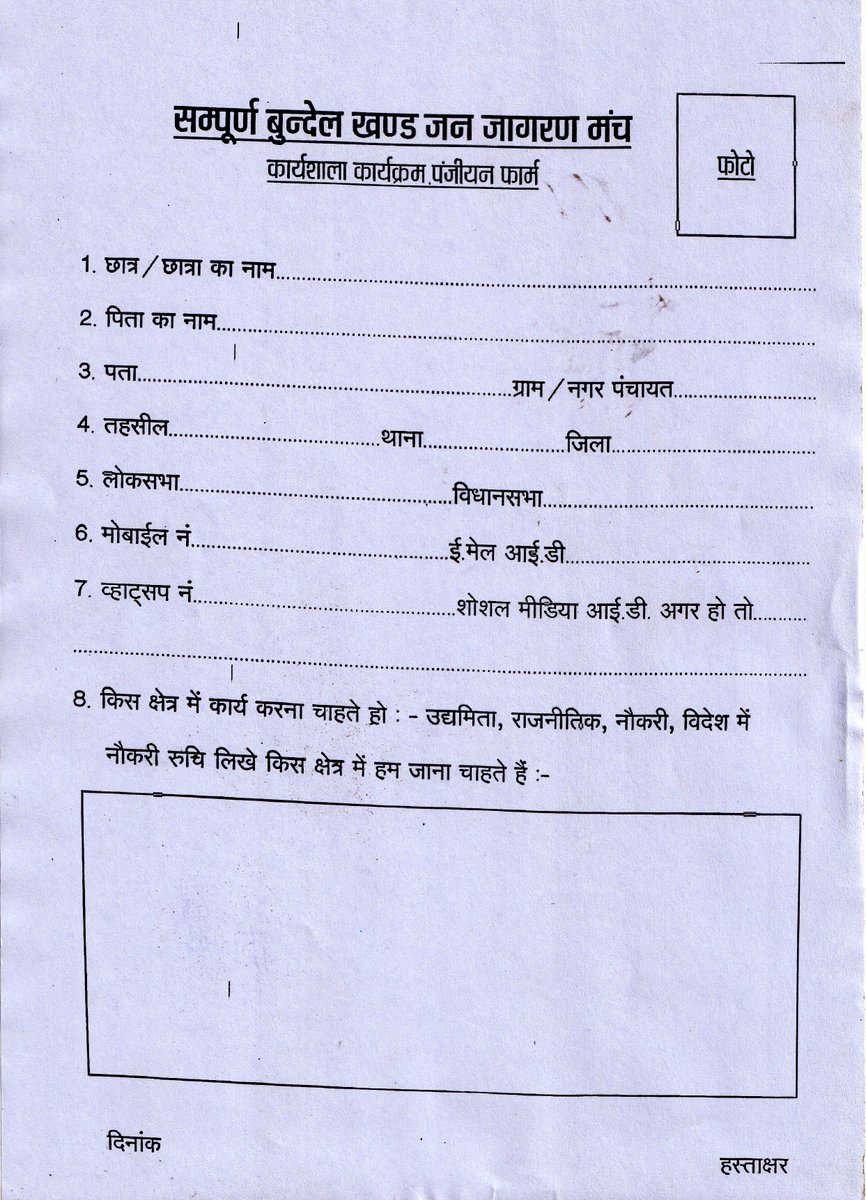 RDPrajapatiMP's tweet image. #भारतीय #बहुजन #एलायंस कार्यक्रम छात्रों का प्रशिक्षण छात्र कैरियर एवं उद्यिमता SC ST OBC एवं Minority पंजीयन फार्म अभी पंजीयन करे एवं
व्हाट्सएप:- 7999435116
E-mail= banteeahirwar77@gmail.com
पर भेजने की कृपा करें