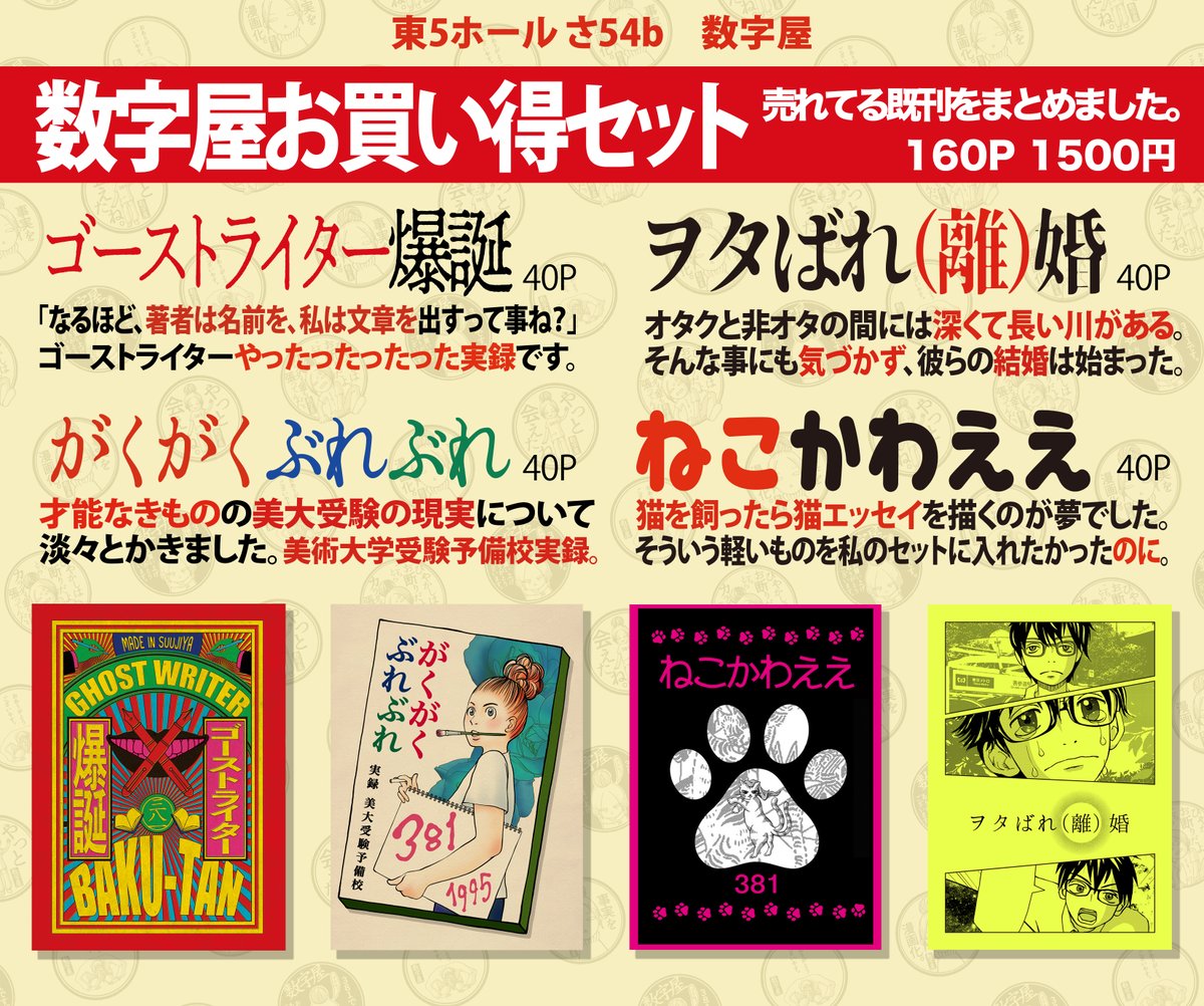 ❤︎ページ ⚠️他の方は購入しないで下さい 381 (@381) / X