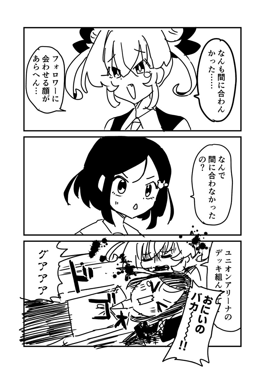 明日のコミティアに持って行くコピ本です。
何も間に合わなかったので大半が架空の日記です。
あと何も間に合わなかったが故に生まれたゆる4コマがあります。初出のオリキャラの4コマ、いったい誰が読みたいんだ…。 