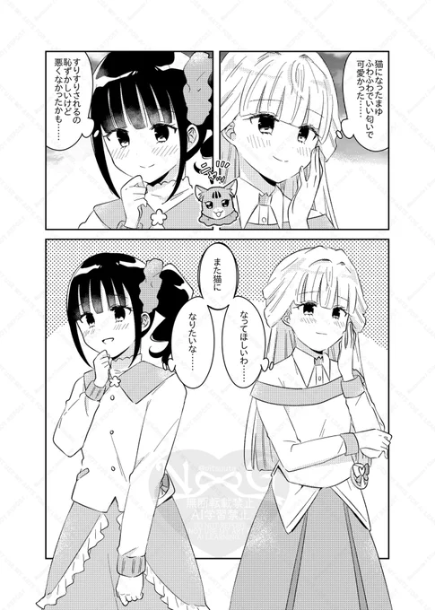 40話のユキまゆ🐾 