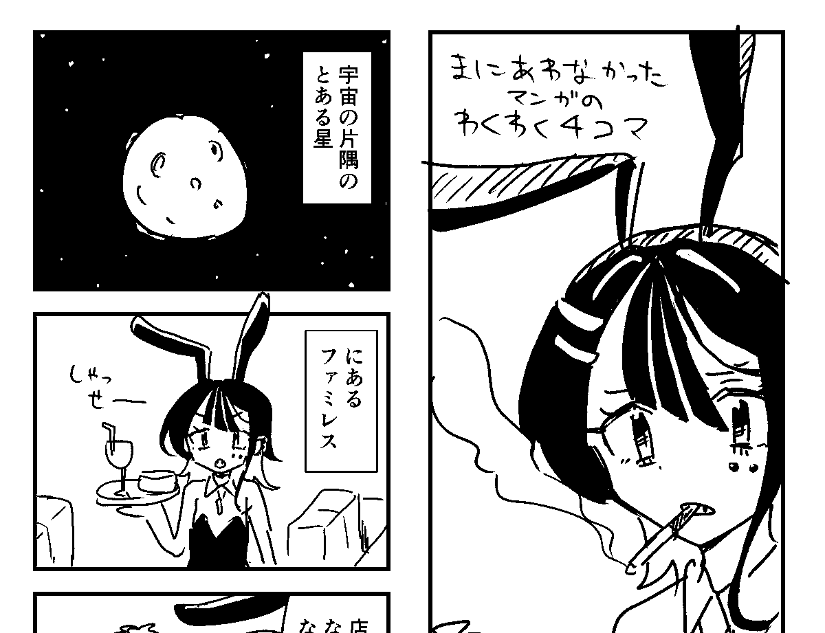 明日のコミティアに持って行くコピ本です。
何も間に合わなかったので大半が架空の日記です。
あと何も間に合わなかったが故に生まれたゆる4コマがあります。初出のオリキャラの4コマ、いったい誰が読みたいんだ…。 