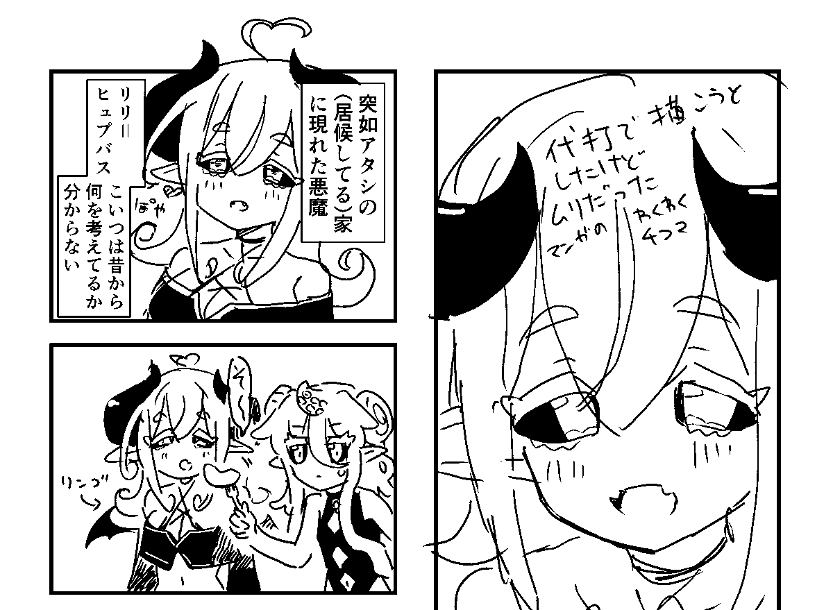 明日のコミティアに持って行くコピ本です。
何も間に合わなかったので大半が架空の日記です。
あと何も間に合わなかったが故に生まれたゆる4コマがあります。初出のオリキャラの4コマ、いったい誰が読みたいんだ…。 