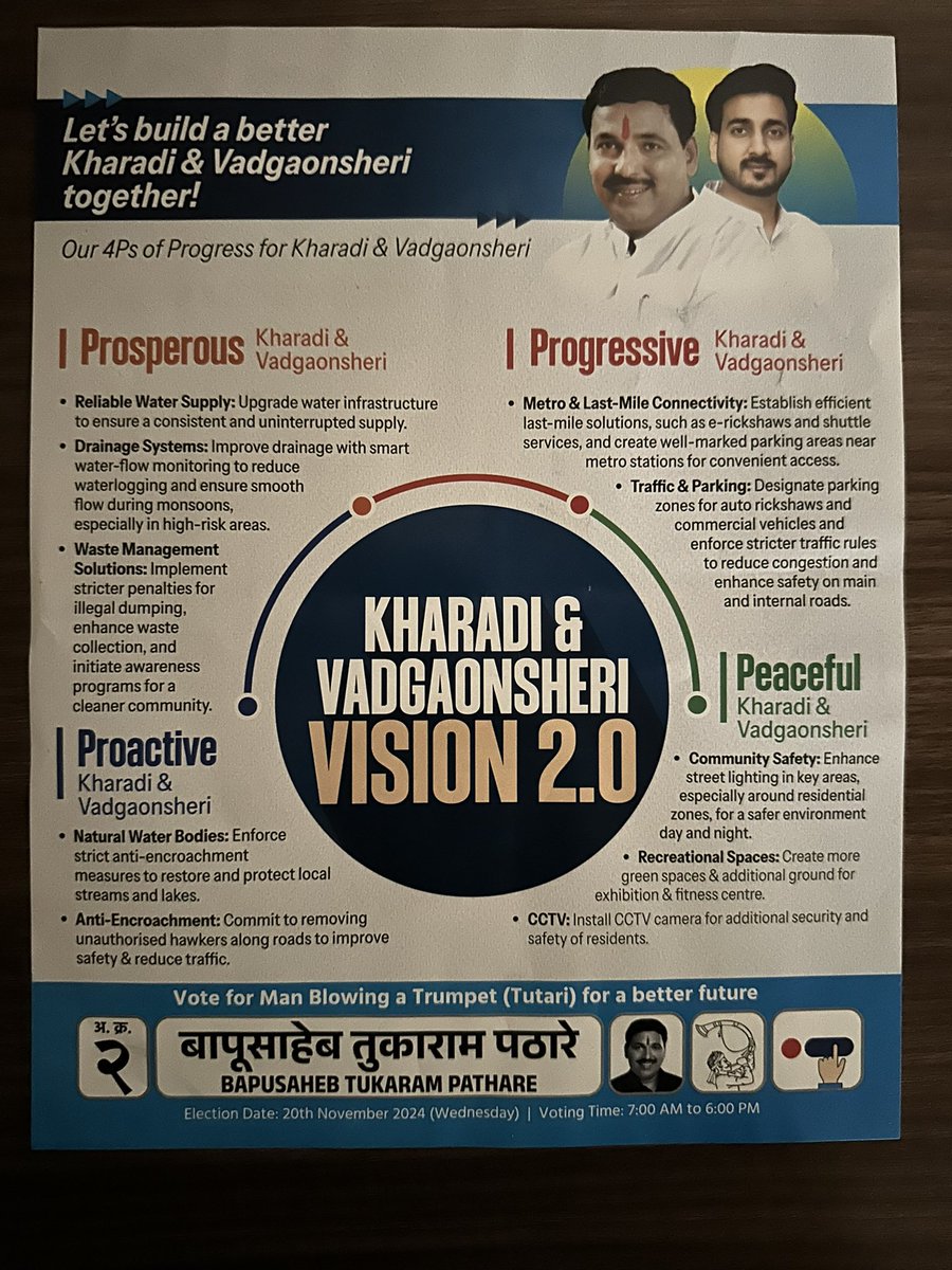 SatishJoshi_1's tweet photo. #kharadi
#bapusahebpathare
#bapupathre
#surendrapathare
@aaplasurendra
Society Chairman, Secretary, Representatives, friends are helping each and every voter, we are reaching to every individual voter to help them.
Sincere Apologies if we could not reach you, hope you understand the situation. We make sure our leader Surendra Pathare and Bapusaheb Pathare will not disappoint you after election.
Vote for #BTP
#Bapupathare
@CleanKharadi
@KhswaPune
@Kharadicivic
#खराडी
#बापूसाहेबपाठरे
#बापूपात्रे
#सुरेंद्रपाठारे
@aaplasurendra
सोसायटीचे अध्यक्ष, सचिव, प्रतिनिधी, मित्र मंडळी प्रत्येक मतदाराला मदत करत आहेत, आम्ही प्रत्येक मतदाराला मदत करण्यासाठी पोहोचत आहोत.
हात जोडून, विनम्र क्षमस्व जर आम्ही तुमच्यापर्यंत पोहोचू शकलो नाही, आशा आहे की तुम्ही परिस्थिती समजून घ्याल. आमचे नेते सुरेंद्र पठारे आणि बापूसाहेब पठारे तुम्हाला निवडणुकीनंतर निराश करणार नाहीत याची आम्ही खात्री देतो.
#BTP ला मत द्या
#बापूपाठरे
@CleanKharadi
@KhswaPune
@Kharadicivic