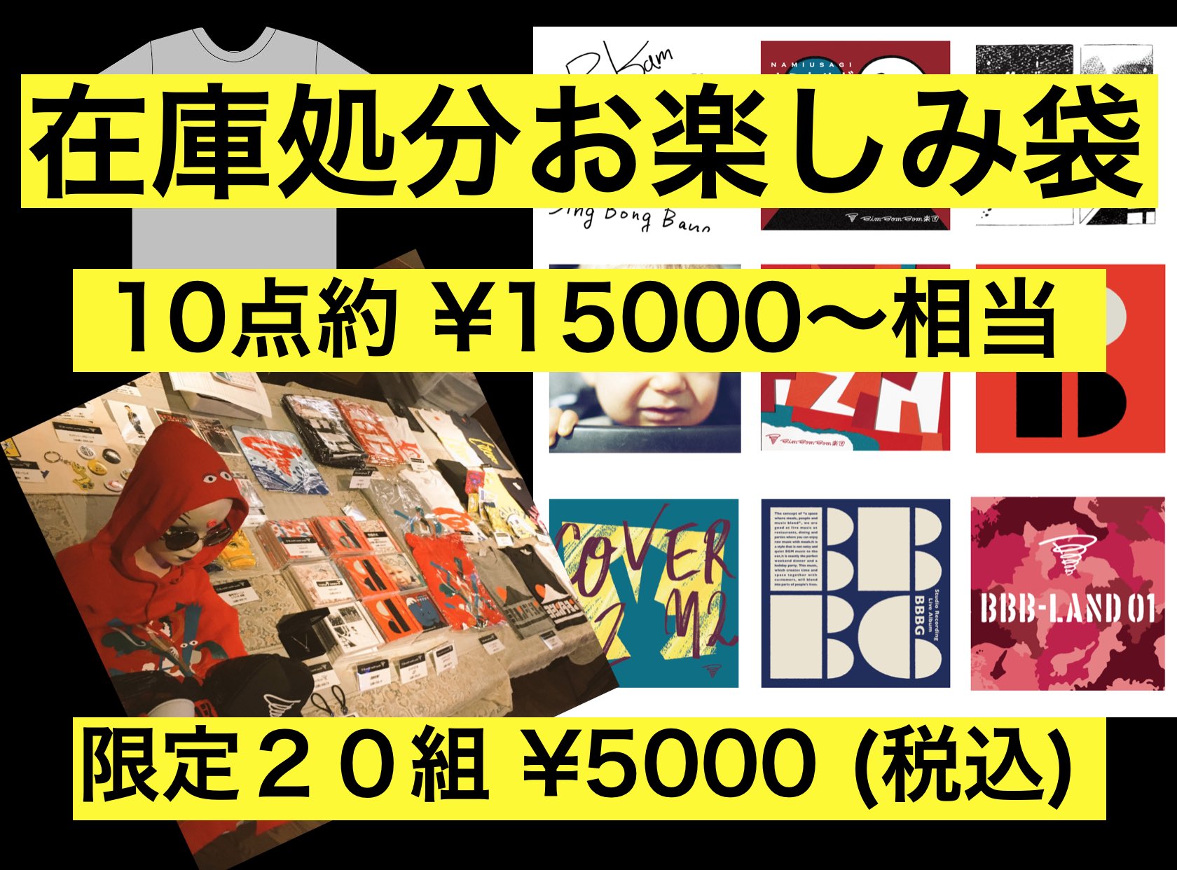 PE'Z ＋ Bim Bom Bam楽団 CD DVD セット PE'Z ＋ Bim Bom Bam楽団 CD DVD セット Amazon.co.jp: B