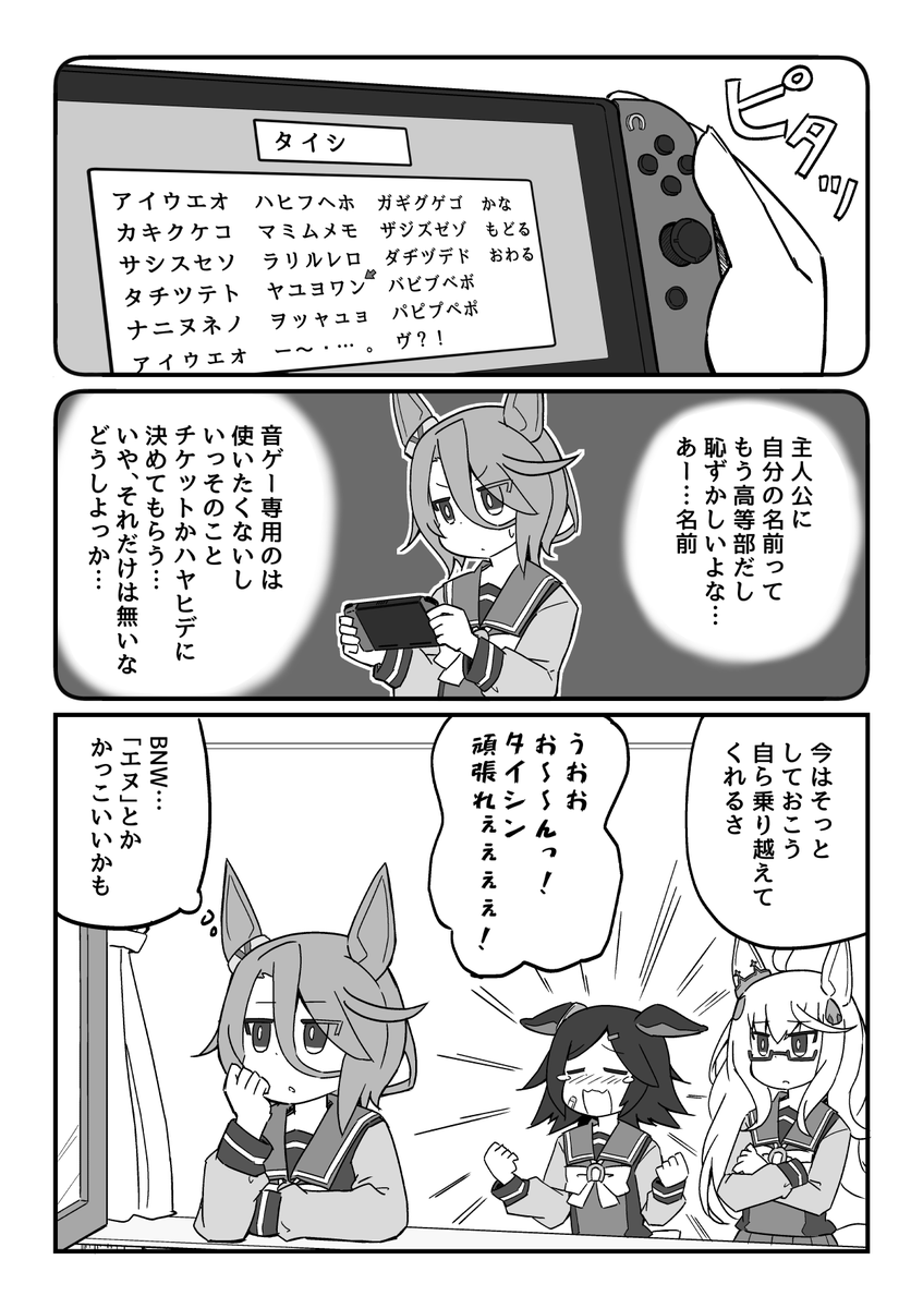 悩むタイシン
#ウマ娘 