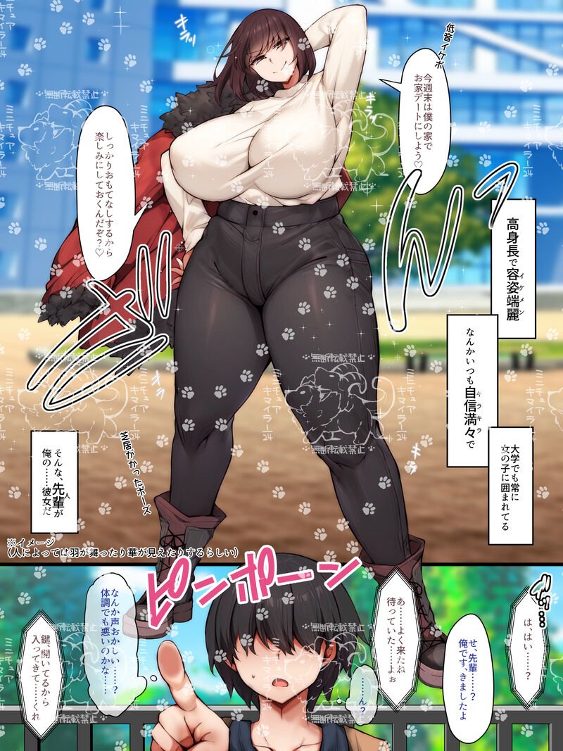 ふたなり先輩の家遊びに行ったら思いのほかキモいお出迎えをされたお話です 