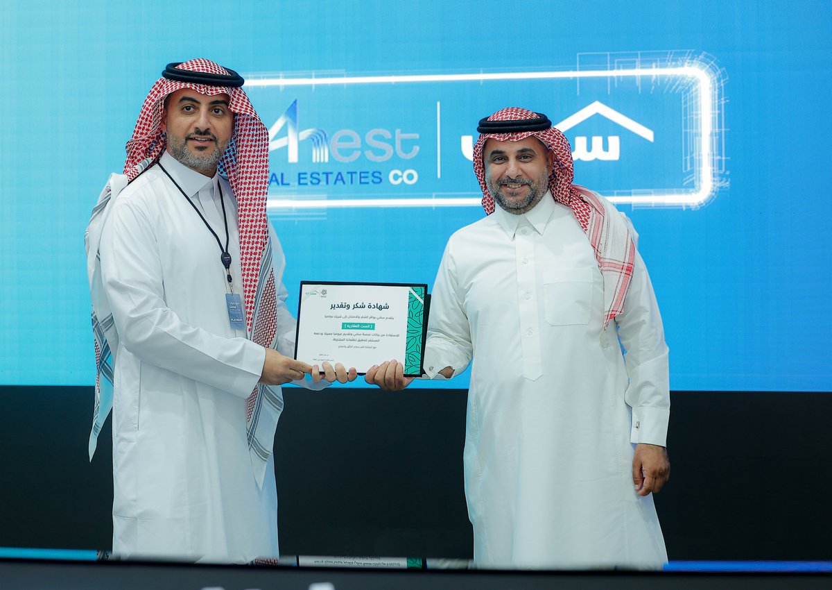 بفضل من الله وقّعت شركة أنست العقارية عدة اتفاقيات مع وزارة البلديات والاسكان، لتشييد ضاحية سكنية بأحد المسارحة تساهم في الارتقاء بجودة الحياة، كما تم توقيع اتفاقية مع مركز سكني الشامل سنقوم فيها بإذن الله وفق مراحل متتابعة بتجهيز وتسليم 1300 وحدة سكنية.