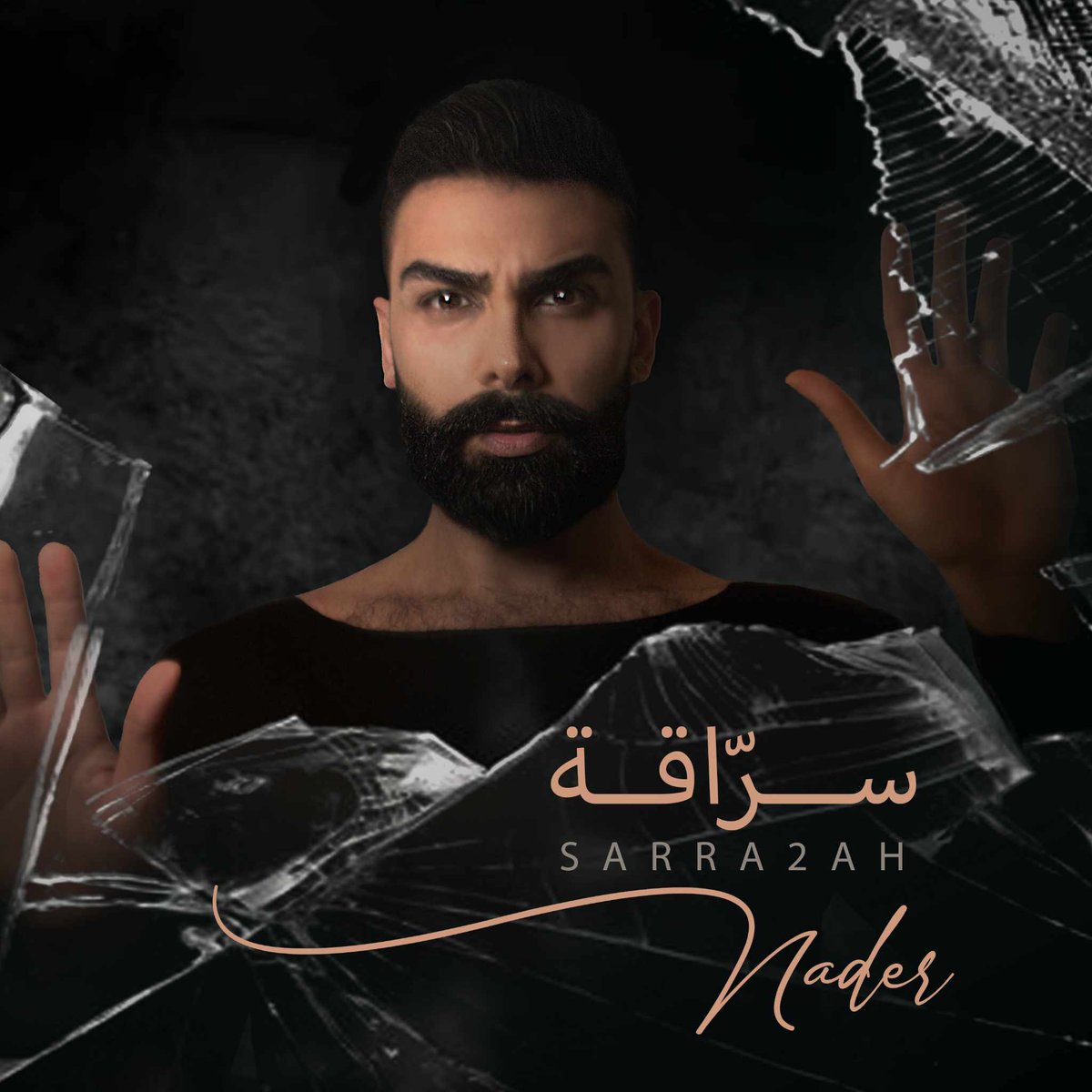bisara7a.com|بصراحة (@bisara7a) on Twitter photo بالفيديو- نادر عبدالرحيم يُطلق أغنيته الجديدة "سرّاقة"
bisara7a.com/?p=269157
<a href="/HuManagementME/">HuManagement</a>
#نادر_عبدالرحيم بالفيديو- نادر عبدالرحيم يُطلق أغنيته الجديدة "سرّاقة"
bisara7a.com/?p=269157
<a href="/HuManagementME/">HuManagement</a>
#نادر_عبدالرحيم