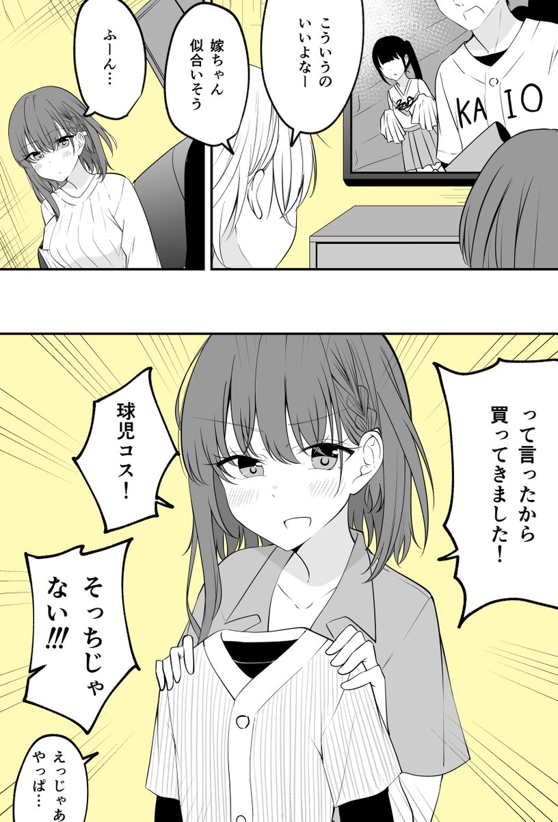 チア(5/10) 