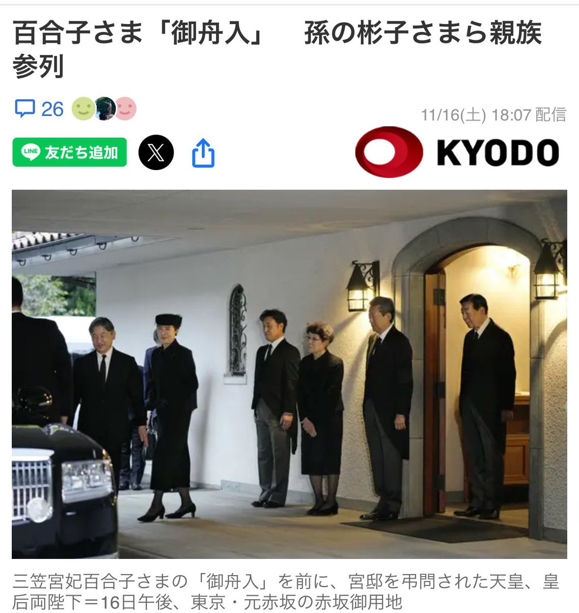 近 衞 甯 子