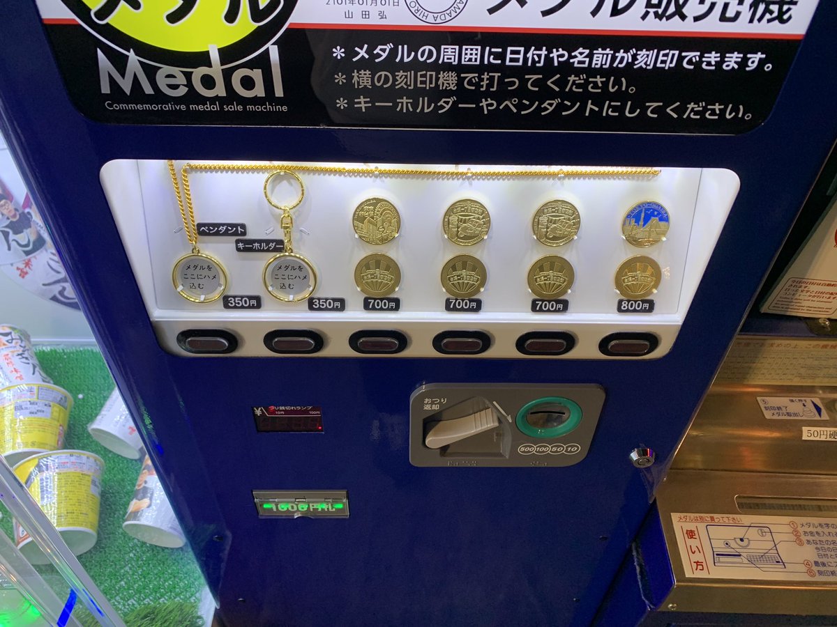 施設9☆東京★台場一丁目商店街9☆商店街カラー★記念メダル☆茶平工業 施設9☆東京☆台場一丁目商店街9☆商店街カラー☆記念メダル☆茶
