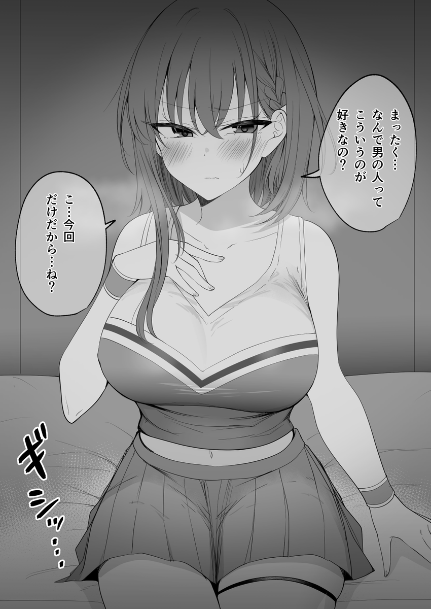 チア2(6/10) 