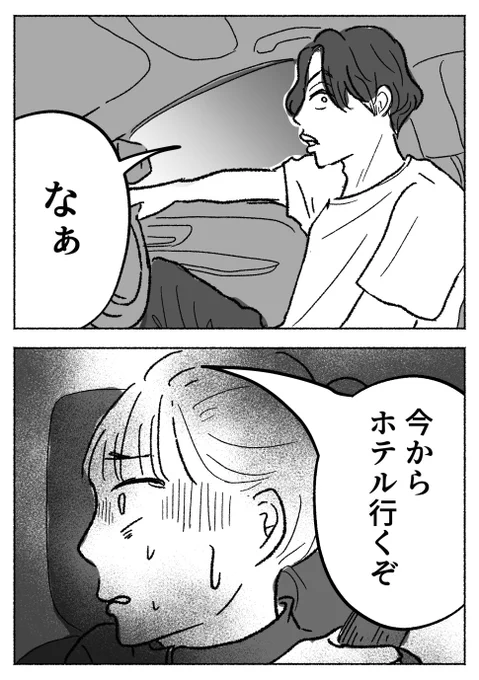過去の記憶……なぜ、セクハラを受けても自分が悪いと思ってしまうのか?
 
#漫画が読めるハッシュタグ           

パパ友はストーカー10 1/9 