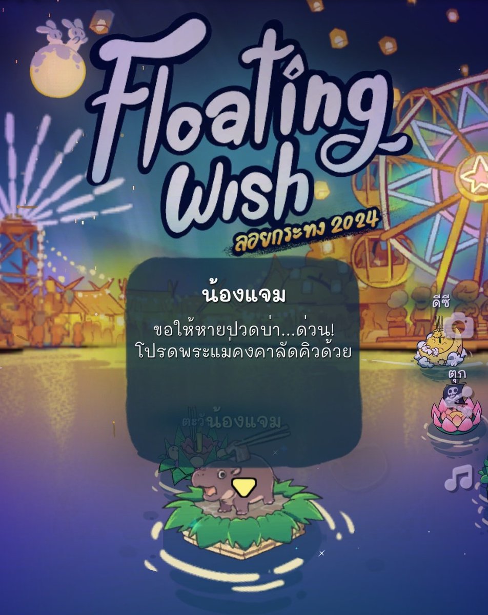 คือต้าฮักแท้