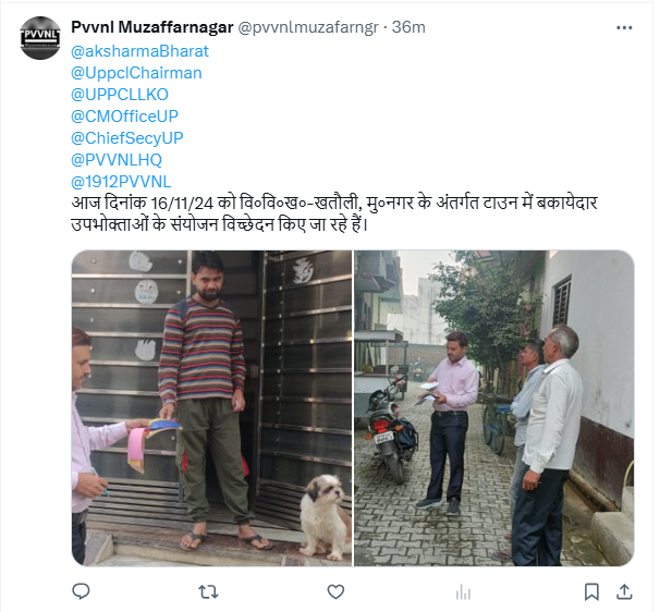 UPPCL tweet media