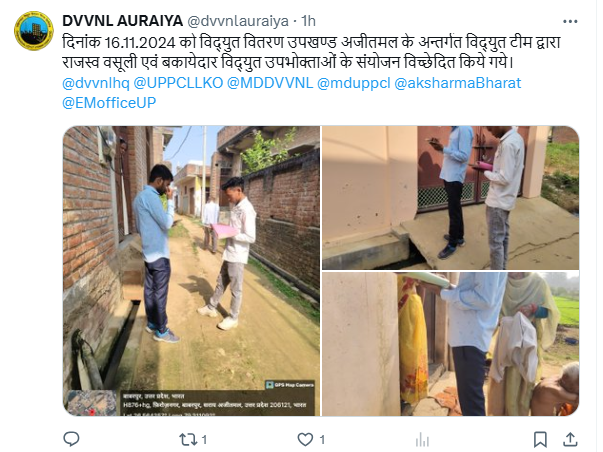 UPPCL tweet media