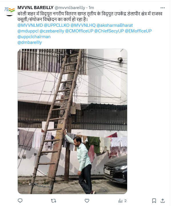 UPPCL tweet media