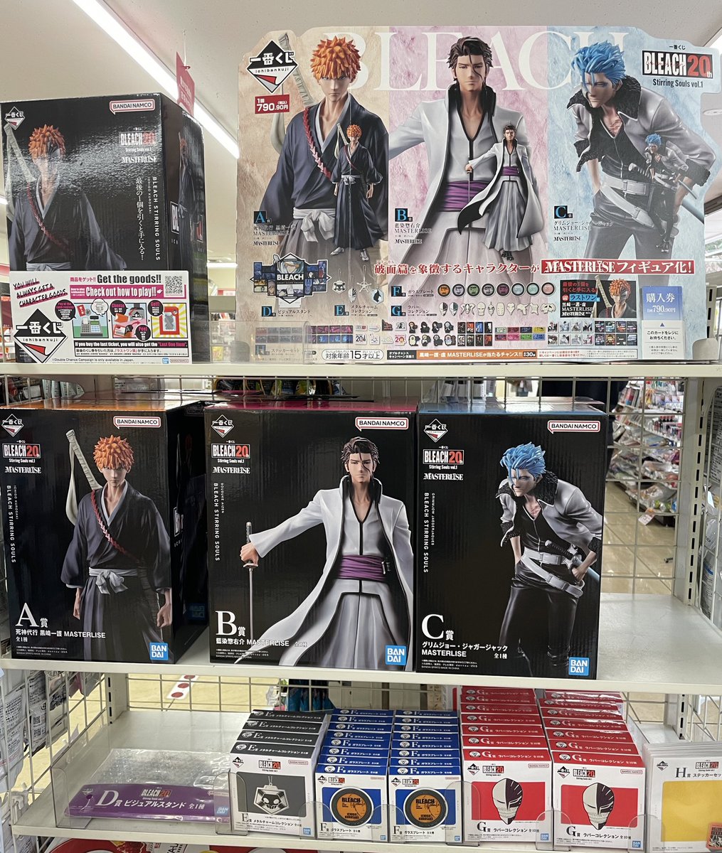 ns__candy's tweet photo. チャニョルさん♡
まだ日本にいますか？
昨日からBLEACHの一番くじ
はじまりましたよー🙌

#CHANYEOL
#BLEACH
#一番くじ https://t.co/fFRdfb8al1